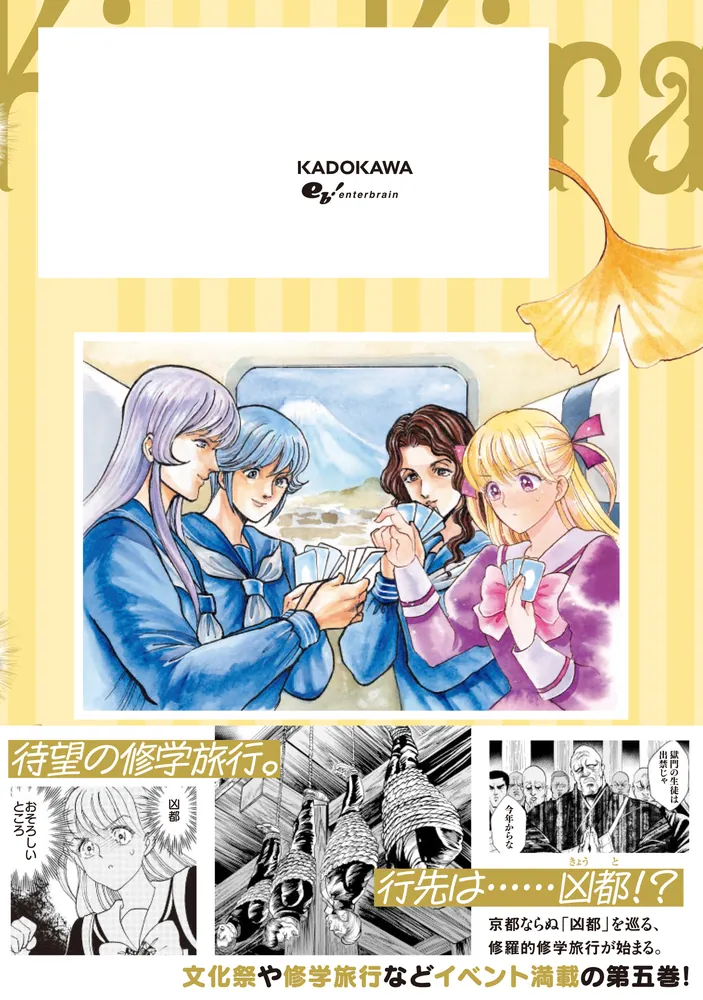 キラキラとギラギラ 5」嵐田佐和子 [ハルタコミックス] - KADOKAWA