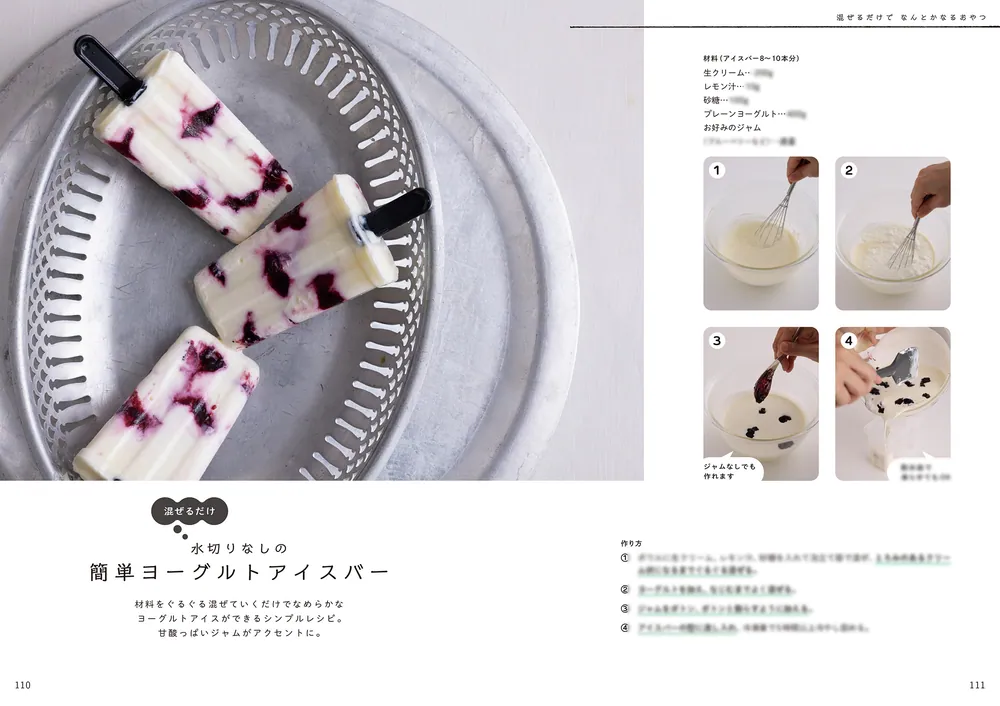 材料・手間は最小限。すぐ作れて、ちょっとときめく なんとかなる