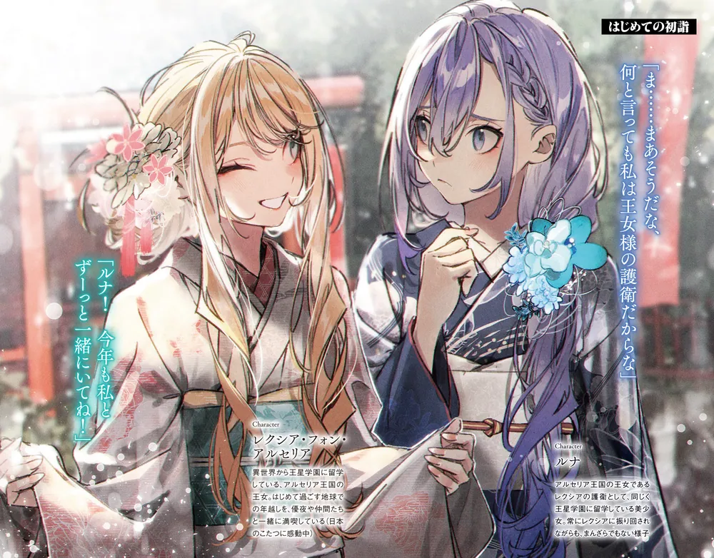 異世界でチート能力を手にした俺は、現実世界をも無双する19 ～レベル