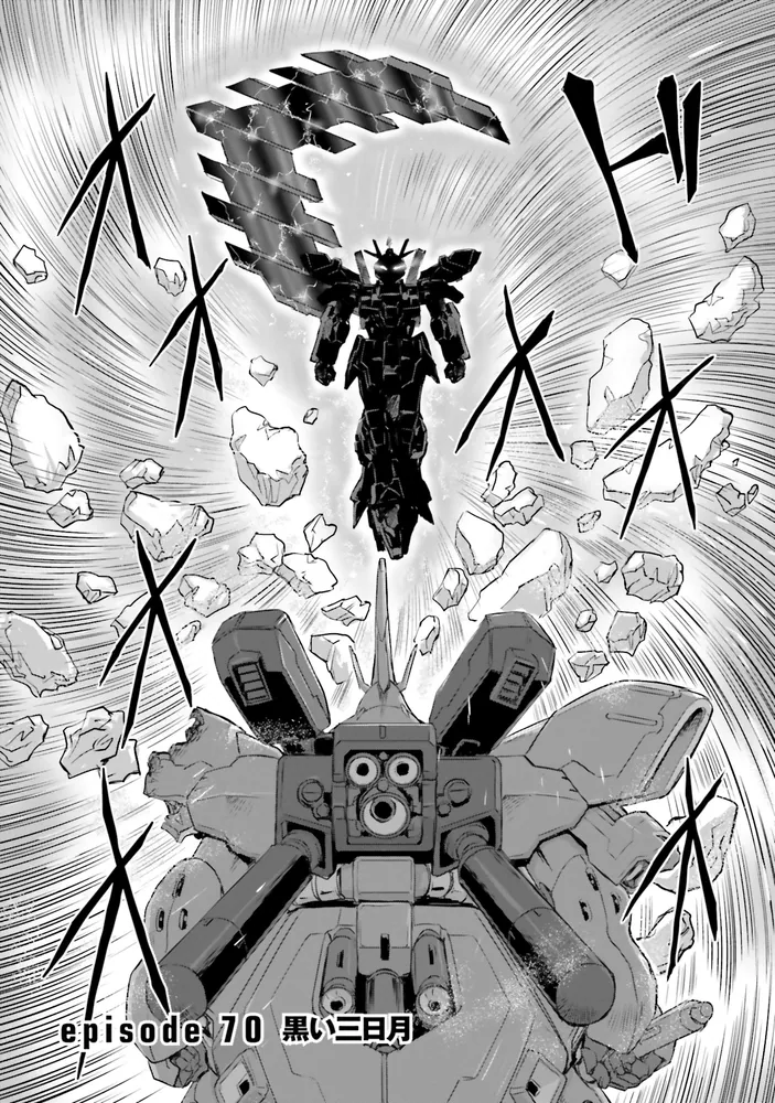 機動戦士ムーンガンダム （15）」福井晴敏 [角川コミックス・エース