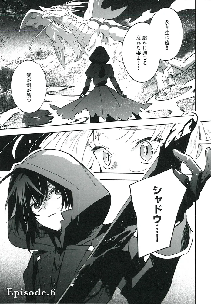 陰の実力者になりたくて！マスターオブガーデン～七陰列伝～（2