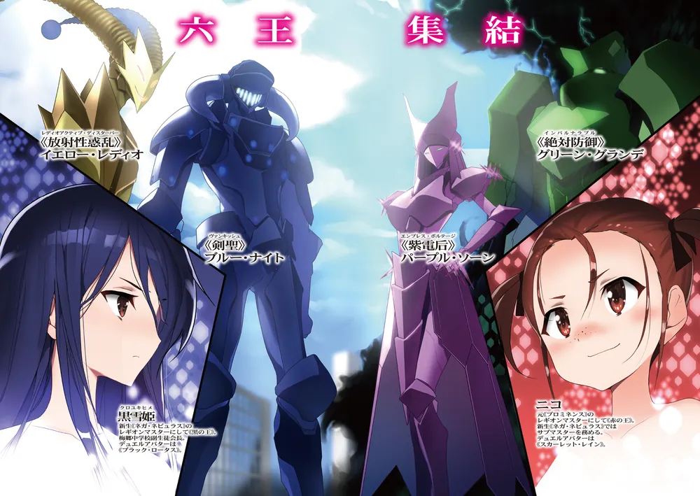 アクセル・ワールド28 -夜の女神-」川原礫 [電撃文庫] - KADOKAWA