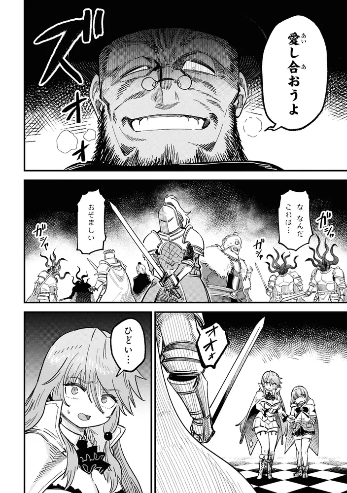 回復術士のやり直し （17）」羽賀ソウケン [角川コミックス・エース