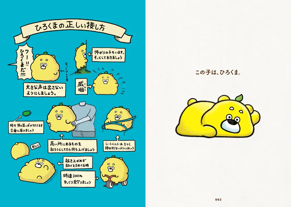 ひろくま」ひろくま [コミックス] - KADOKAWA