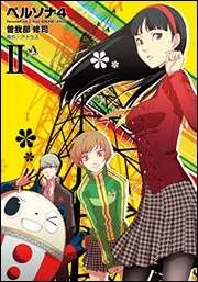 ペルソナ4（12）」ATLUS [電撃コミックス] - KADOKAWA