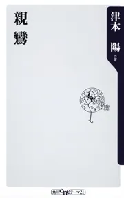 津本陽歴史長編全集 17 武田信玄」津本陽 [全集] - KADOKAWA