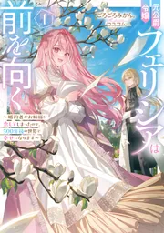 無職転生 ～異世界行ったら本気だす～ 19」理不尽な孫の手 [MFブックス