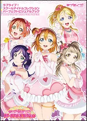 すーぱーそに子 10th Anniversary Book」電撃ホビーウェブ編集部 [画集