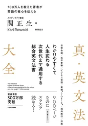 小学3年生から始める！こども知識力1200 学習意欲が育ち、5教科