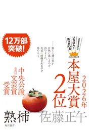 観測記録」r-906 [文芸書] - KADOKAWA