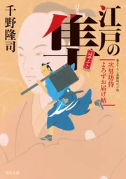 ロシア文学史」米川正夫 [角川文庫] - KADOKAWA