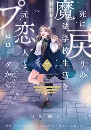 世界樹の迷宮X（クロス） 公式パーフェクトガイドDX」週刊ファミ通