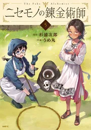 部分販売】真・女神転生 DEEP STRANGE JOURNEY 公式パーフェクトガイド