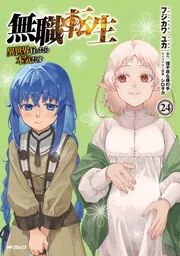 アルカナ・ファミリア2公式ビジュアルファンブック」電撃Girl