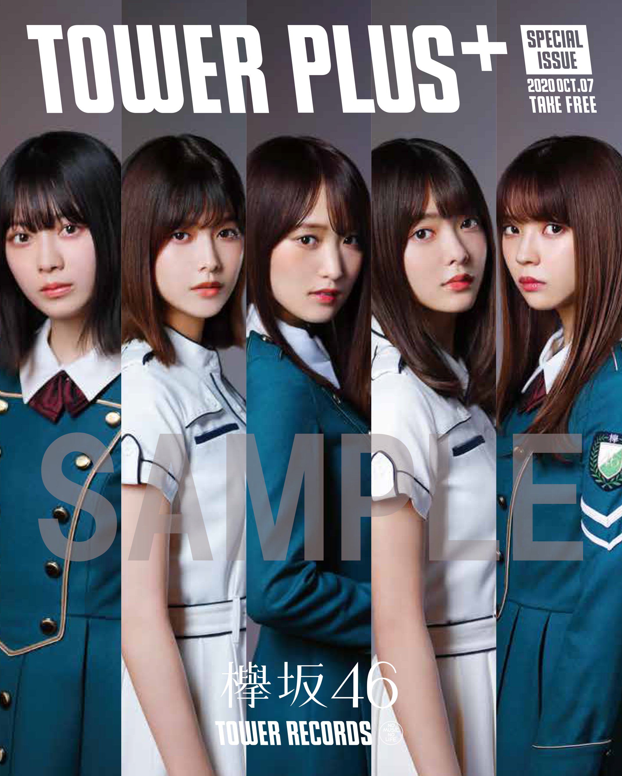 欅坂46 ベストアルバム『永遠より長い一瞬 ～あの頃、確かに存在した私