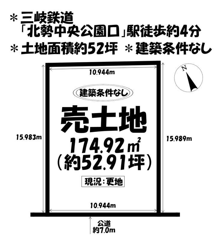 売土地 四日市市高見台一丁目[3704500]の不動産・住宅の物件詳細