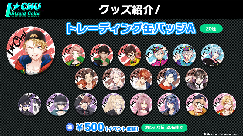 AGF2019】描きおろしイラストを使用した販売グッズを大公開！ - アイ