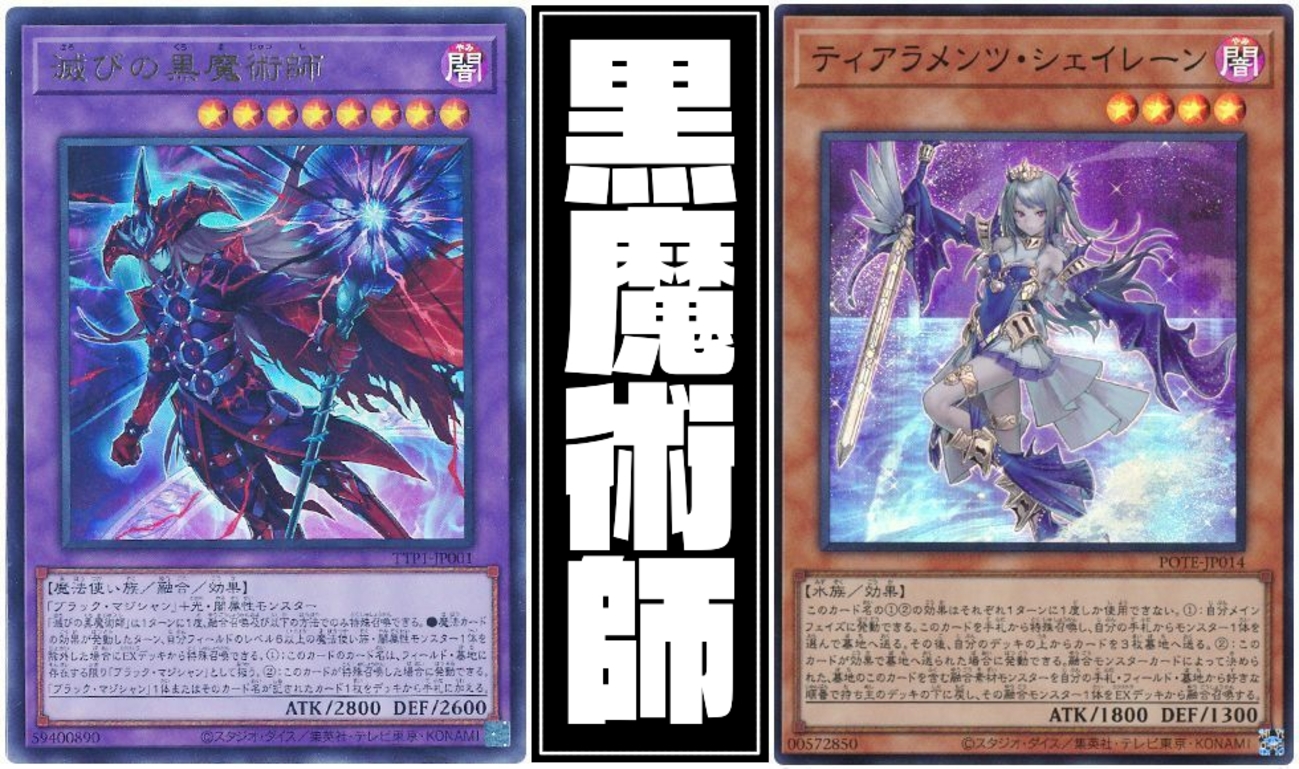 滅びの黒魔術師】 - ギルド屋さん