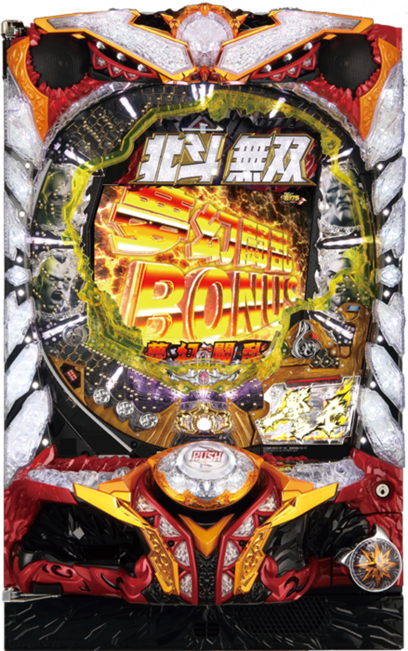 サミー「ぱちんこCR 真・北斗無双 夢幻闘乱」の筐体＆PV＆ウェブサイト