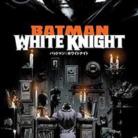 バットマン：カース・オブ・ホワイトナイト』は痺れるほどにカッコいい