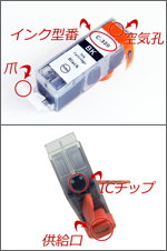 互換インクの特徴と構造について/ インク革命.com