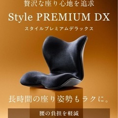 スタイルプレミアムデラックスの中古が安い！激安で譲ります・無料で
