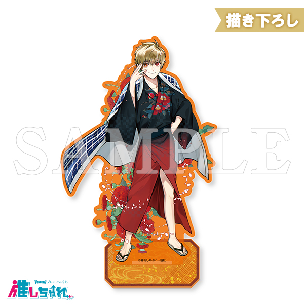 推しちゃれ | FUNDOM プレミアムくじ