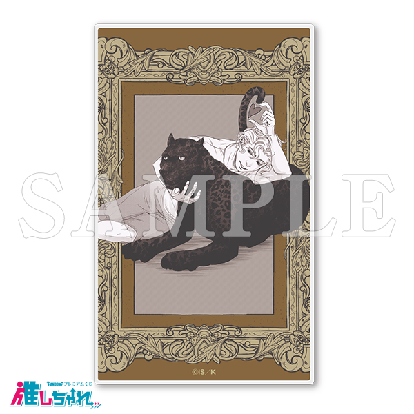 推しちゃれ | FUNDOM プレミアムくじ