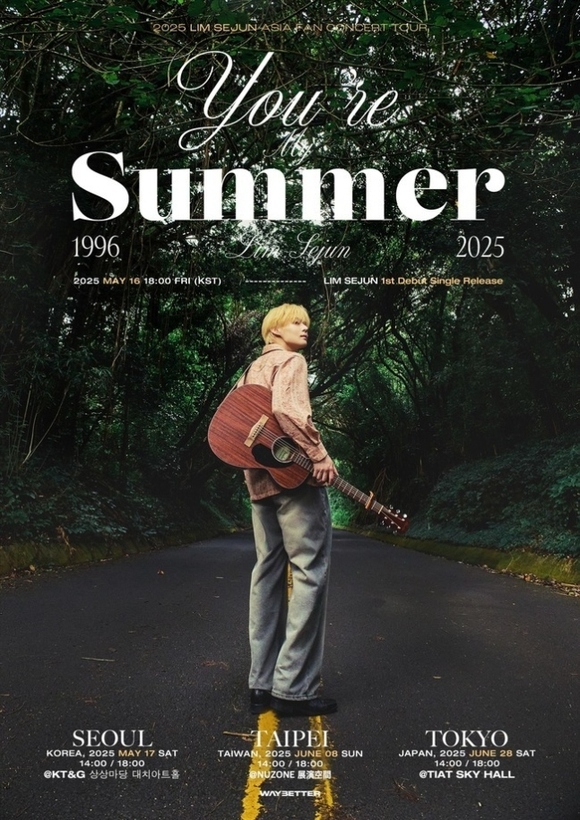 VICTON出身イム・セジュン、5月16日にソロデビュー！日本含むアジア