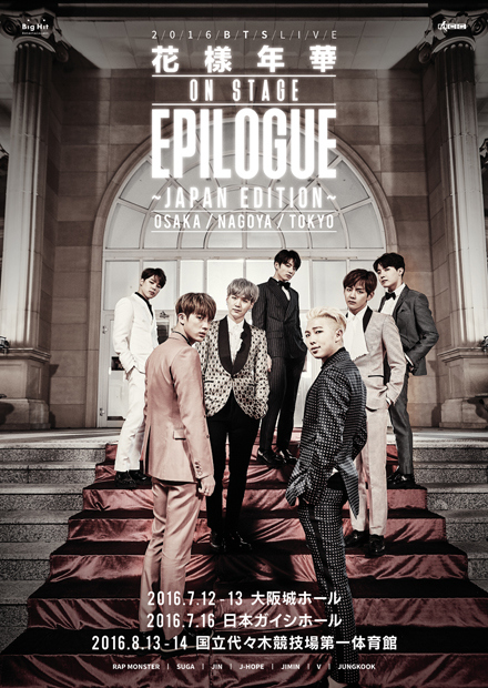 BTS 防弾少年団 花様年華 EPILOGUE MINI PHOTO JIN 2016 BTS LIVE ＜花様年華 on stage：epilogue＞ ～Japan Edition