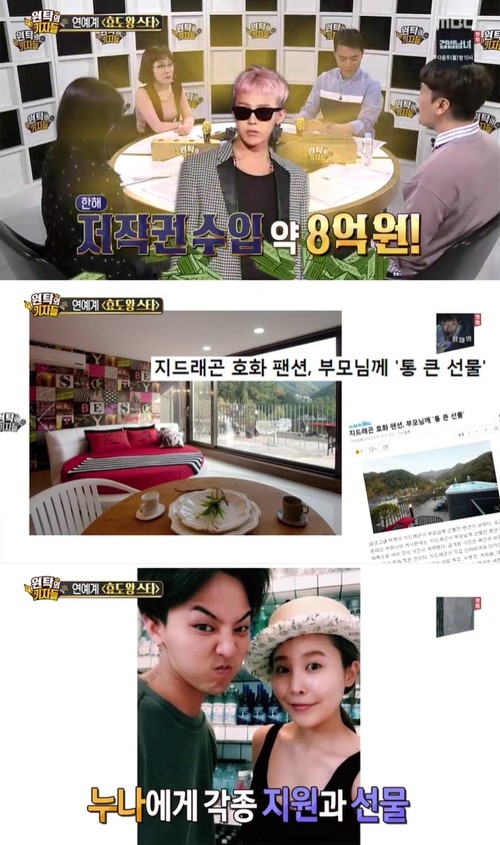 BIGBANGのG-DRAGON、入隊中でも年収8000万円…両親＆姉へのプレゼントも