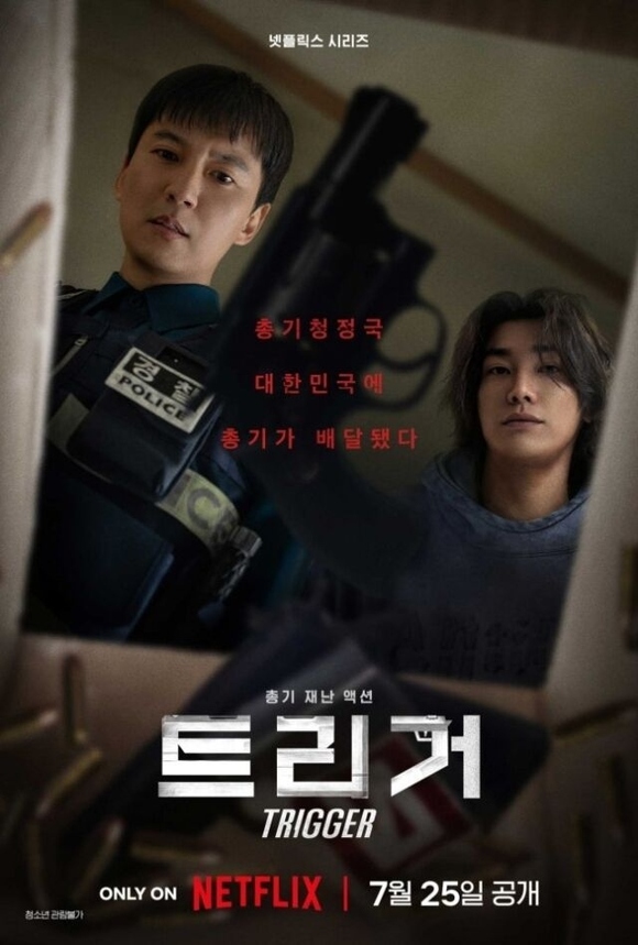 キム・ナムギル＆キム・ヨングァンら出演のNetflix新シリーズ