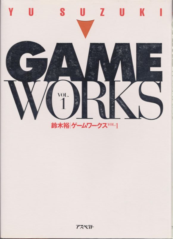 YU SUZUKI GAME WORKS VOL.1鈴木 裕 ドリームキャスト Amazon.co.jp