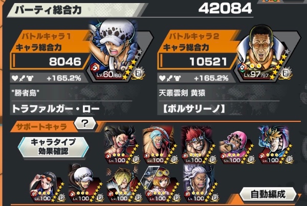 ワンピース バウンティラッシュ iOS垢星4欠片3000個オバブ57超フェス