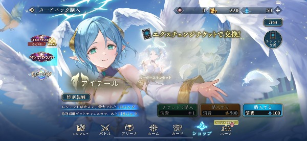 シャドウバース ワールズビヨンド（シャドバWB） シャドバ引退品