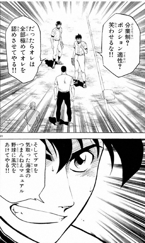 センバツ・甲子園100年：インタビュー 野球の未来、常識の先に 漫画