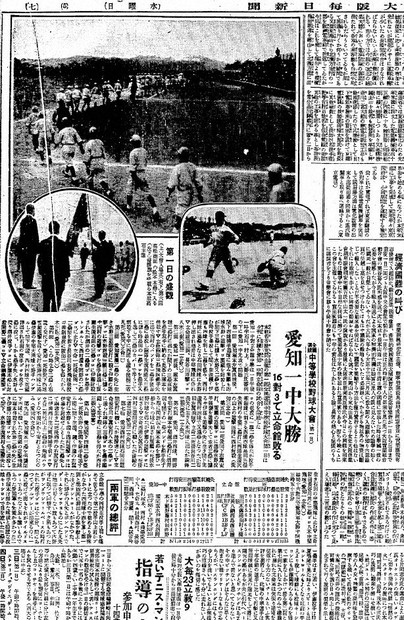 100年前、センバツは名古屋から始まった 「客席はすし詰め」 | 毎日新聞
