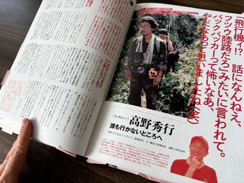 日本人バックパッカーは不滅？ 「90年代の記憶本」誕生のワケ | 毎日新聞