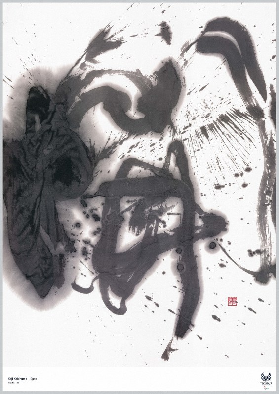 東京五輪・パラリンピックの公式ポスター20点初披露 浦沢直樹さん