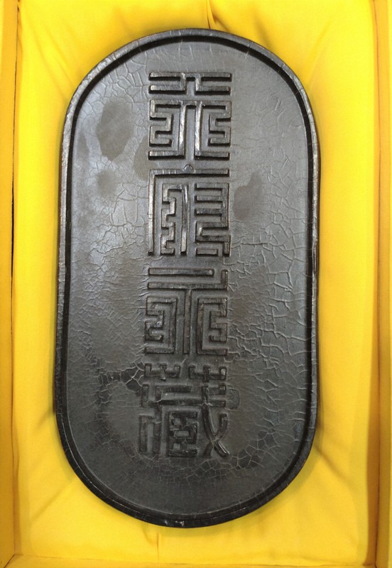 現代の墨」の現物 書家・宇山栖霞さん遺品から574点を確認 | 毎日新聞