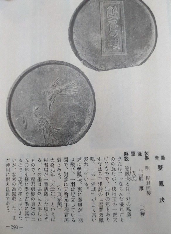 現代の墨」の現物 書家・宇山栖霞さん遺品から574点を確認 [写真特集1