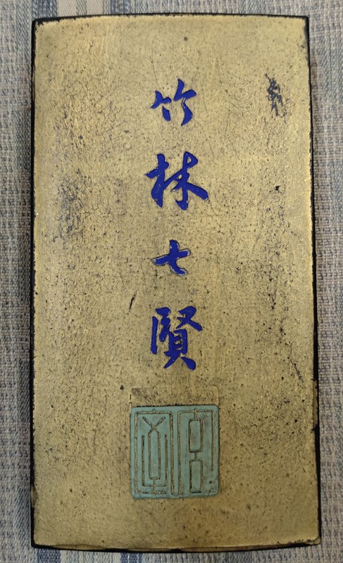 現代の墨」の現物 書家・宇山栖霞さん遺品から574点を確認 [写真特集1