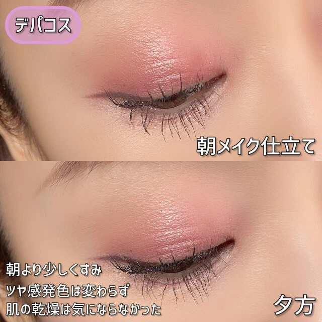 デパコスアイシャドウvsプチプラアイシャドウどう違ってどっちがいい