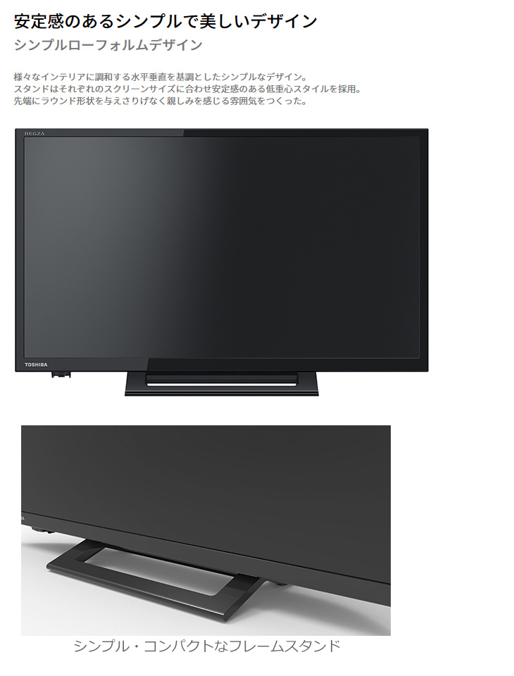 TOSHIBA 東芝 24S24 REGZA/レグザ 24V型ハイビジョンLED液晶テレビ