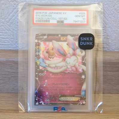 PSA10】ニンフィアEX RR :1ED [CP3 025/032](コンセプトパック「ポケ