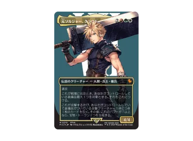 格闘家、ティファ M :サージ Foil :ボーダーレス版 [FIC 0214]【日本語