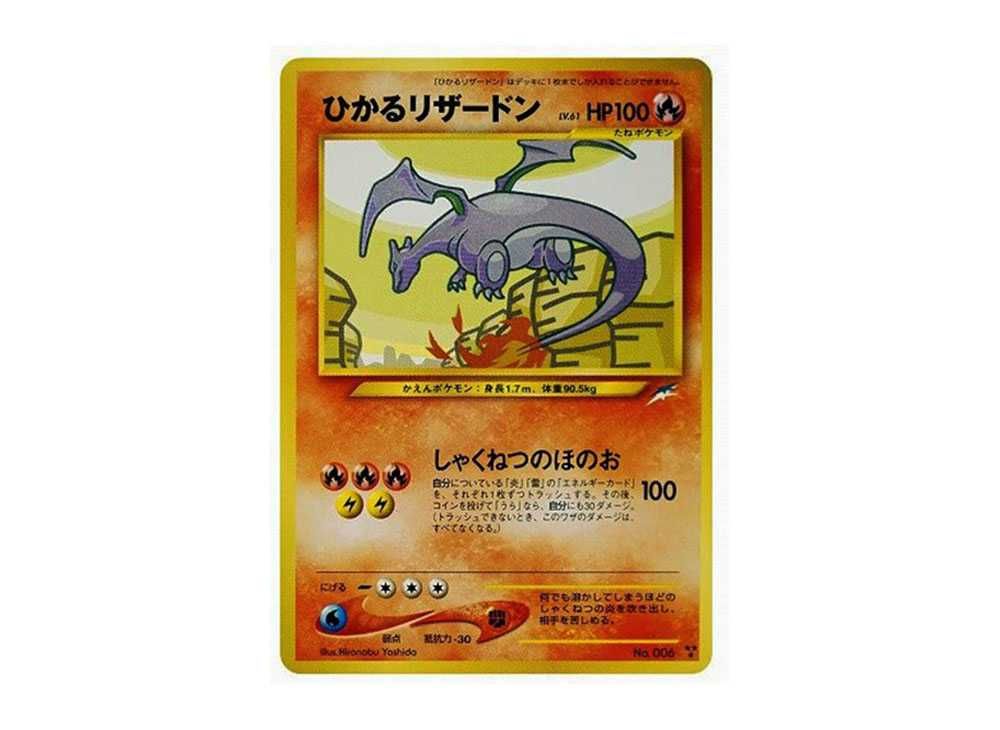 ポケモンカード ひかるバンギラス 旧裏 CGC9 ひかるバンギラス : 旧裏