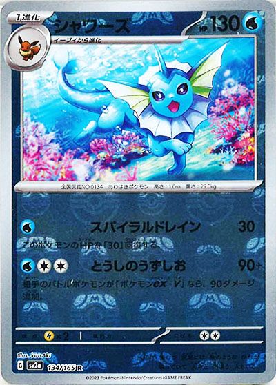 ポケカ】「ポケモンカード151」マスターボールミラーの当たり