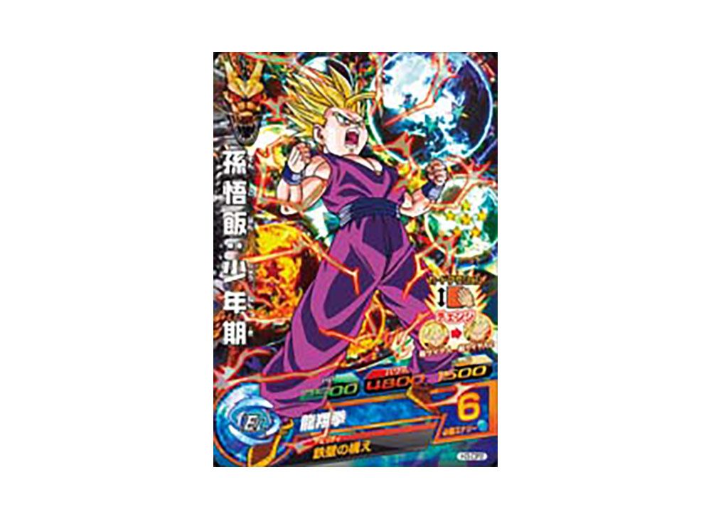 PSA10ドラゴンボールヒーローズH3-CP2孫悟飯：少年期