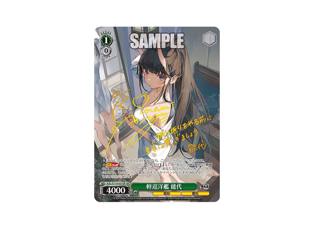 軽巡洋艦ベルファスト SP アズールレーンvol2